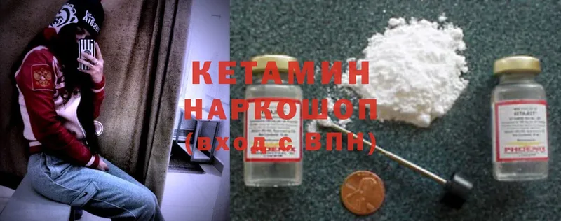 Кетамин ketamine  как найти   Белёв 