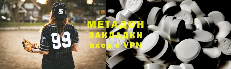 наркотики  Белёв  МЕТАДОН methadone 